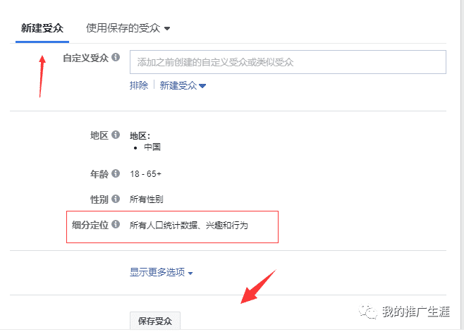 2020年最詳細(xì)的Facebook廣告投放教程