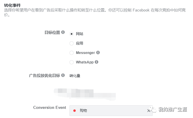 2020年最詳細(xì)的Facebook廣告投放教程